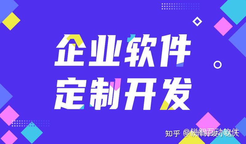 企业管理系统开发：助力企业发展步入新赛道